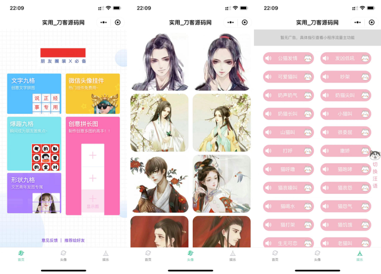 图片[2]-微信QQ头像制图工具箱小程序纯前端源码