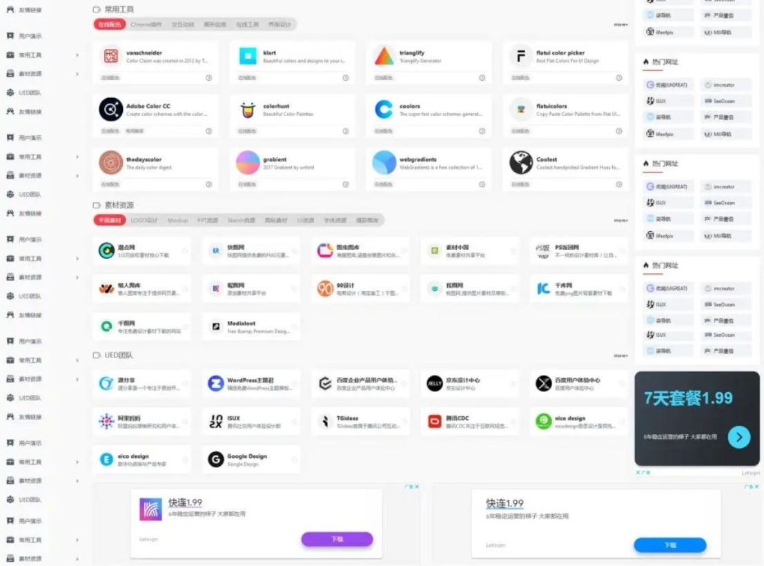 图片[3]-开心版导航类主题专题模板 WordPress 集网址资源资讯于一体的导航类主题 导航主题垂直行业模板