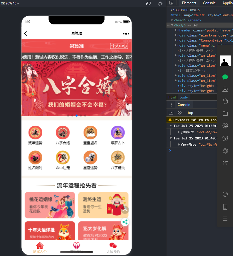 图片[1]-新版塔罗占卜网站源码八字合婚风水起名附带搭建视频及文本教程安装方法