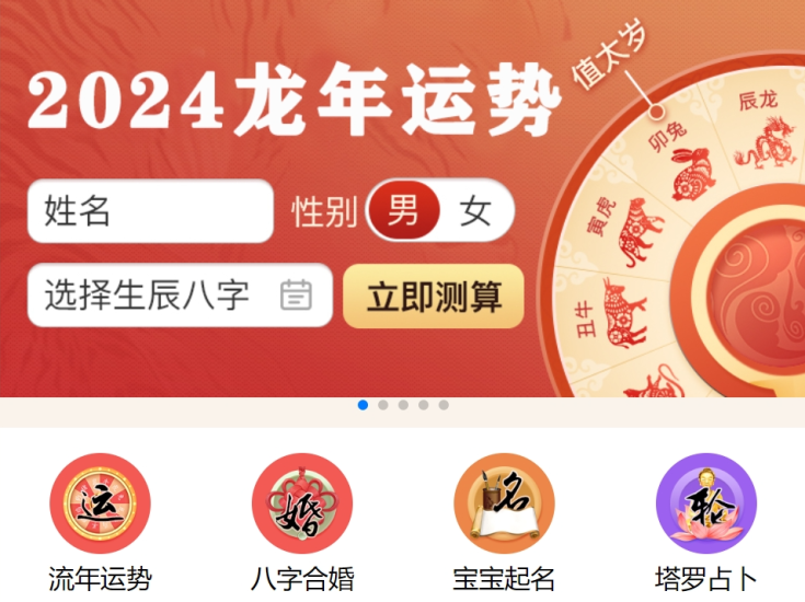 新版塔罗占卜网站源码八字合婚风水起名附带搭建视频及文本教程安装方法-技术猿资源站