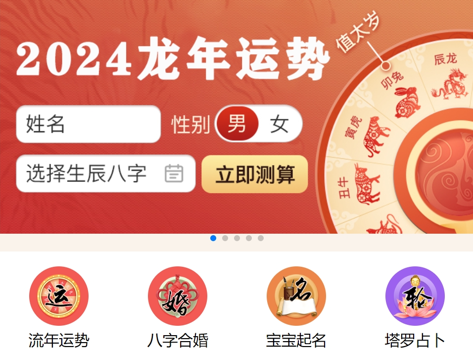 新版塔罗占卜网站源码八字合婚风水起名附带搭建视频及文本教程安装方法
