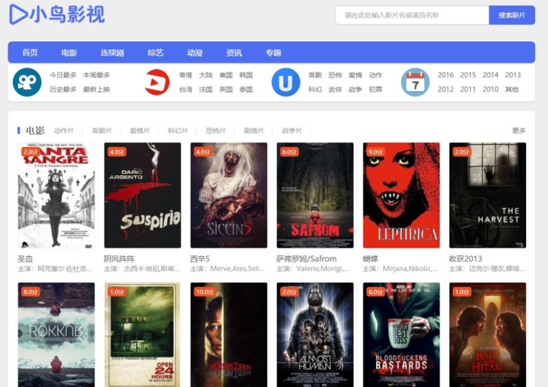 苹果cms蓝色小鸟影视 响应式简约主题-技术猿资源站