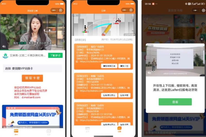 新版微信发卡流量主卡密小程序源码系统-技术猿资源站