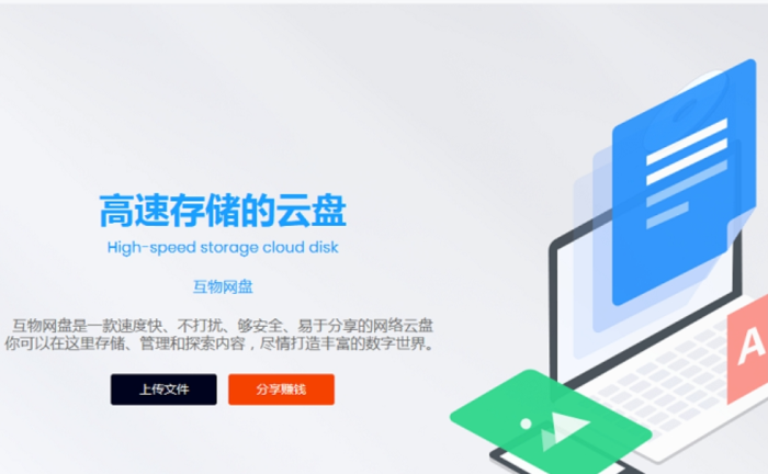 运营级网盘系统源码 网盘源码带会员系统 开源免费网盘源码 运营级别网盘分享平台搭建