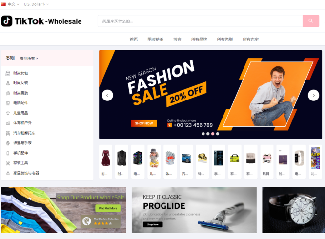 Tiktok商城+落地页源码 带搭建教程
