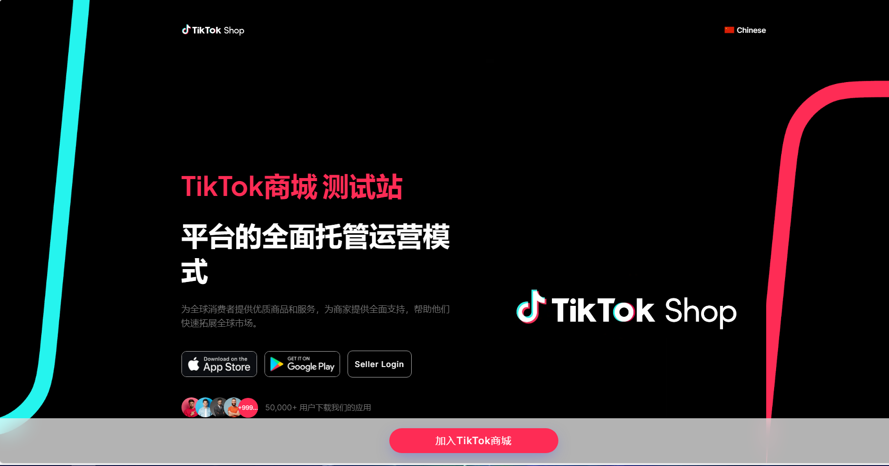 图片[2]-Tiktok商城+落地页源码 带搭建教程