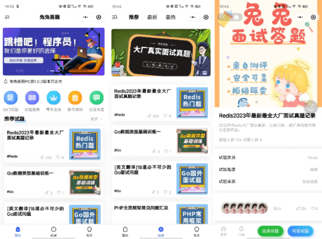 兔兔答题源码 在线答题神器 一款前后端开源的移动端答题系统