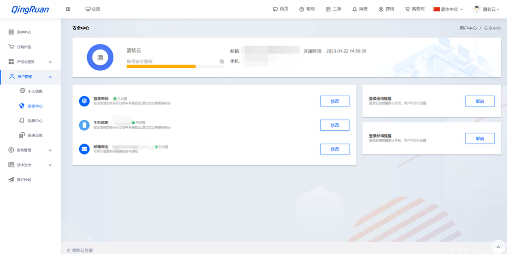 图片[2]-新版QRuser用户中心主题 | 魔方财务模板