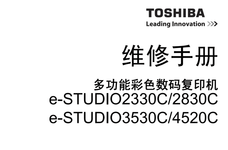 东芝e-STUDIO 2330C 2830C 3530C 4520C 彩色复印机维修手册+服务手册-技术猿资源站