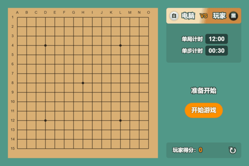 图片[1]-五子棋人机对战游戏源码