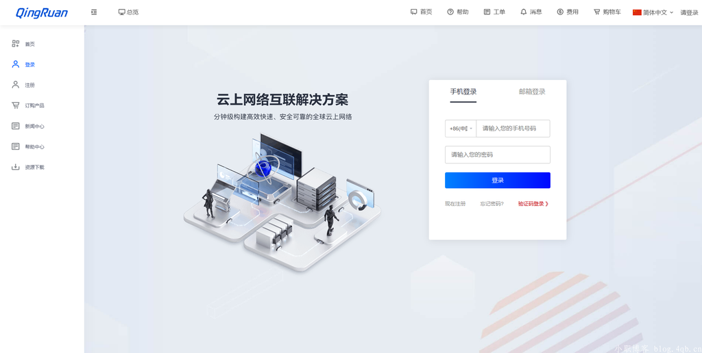 图片[5]-新版QRuser用户中心主题 | 魔方财务模板
