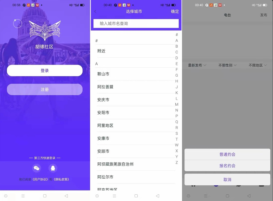 图片[3]-仿SOUL社交附近人婚恋系统源码