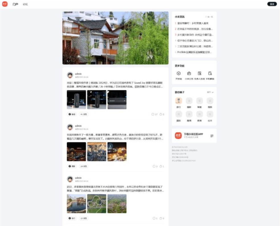 图片[1]-简约大气的模板 仿小米的Disucz模板 代码简洁无压力
