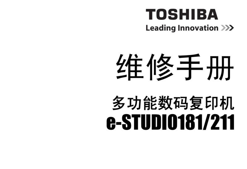 东芝 e-STUDIO 181 211 复印机中文维修手册+代码手册-技术猿资源站