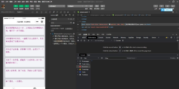 微信流量主小程序源码 幽默朋友圈文案 毒鸡汤 彩虹屁生成器