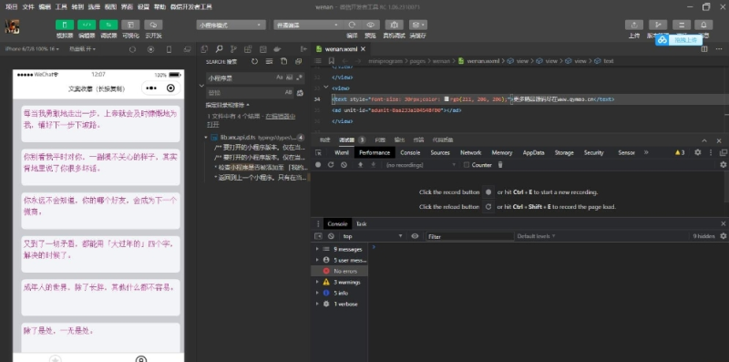 微信流量主小程序源码 幽默朋友圈文案 毒鸡汤 彩虹屁生成器-技术猿资源站