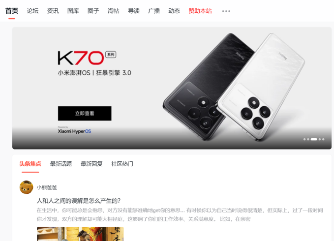 简约大气的模板 仿小米的Disucz模板 代码简洁无压力