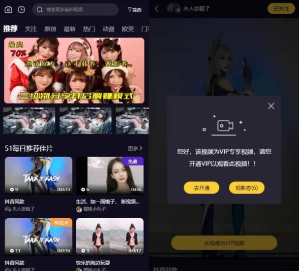 视频知识付费源码 fastadmin框架短视频系统 视频知识付费源码 附带小说系统-技术猿资源站