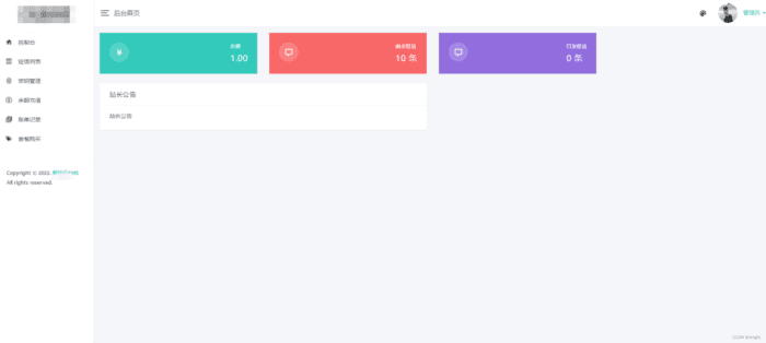 全网首发 解忧云 SMS短信服务平台系统 营销短信群发平台 短信发送系统 全解密完美版