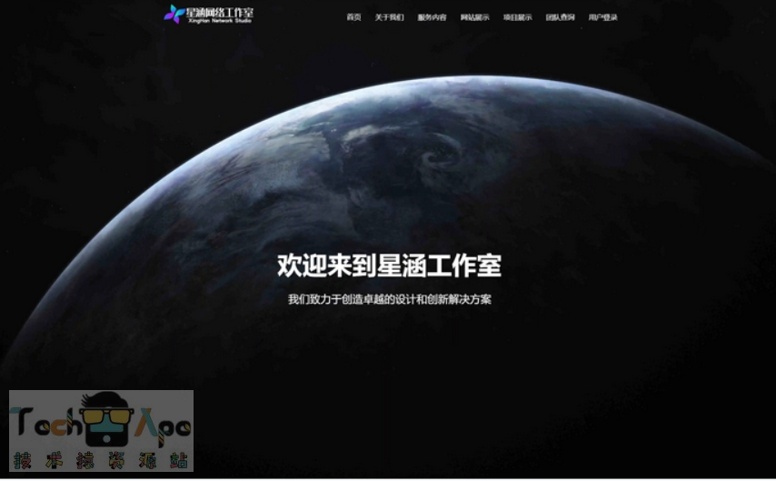 图片[1]-企业官网管理系统 企业管理平台管理系统 XingHan-Team官网程序 企业综合管理系统