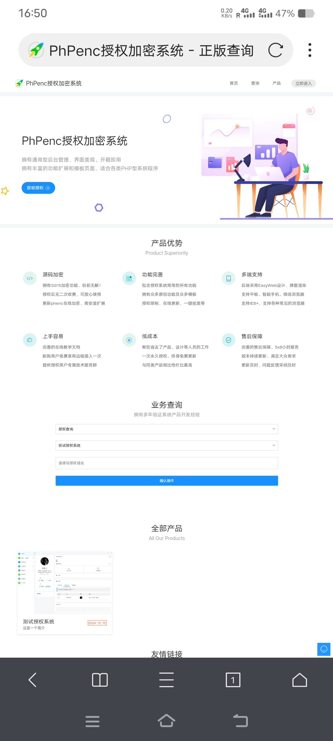 图片[2]-PhPenc授权加密系统