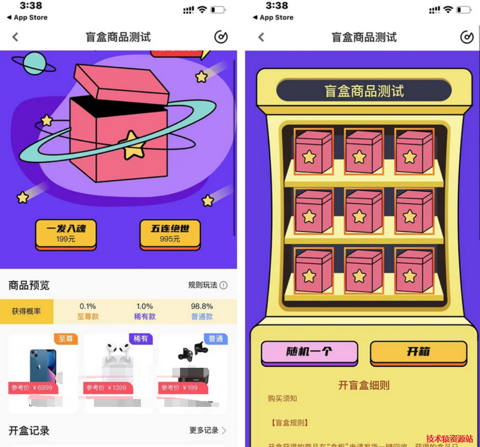 图片[2]-盲盒商城完整运营源码/对接免签支付接口/带视频搭建教程