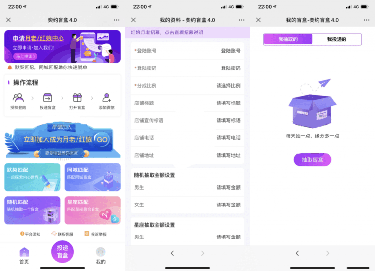 独立公众号版月老姻缘盲盒源码4.0版本程序下载自带防红效果源码-技术猿资源站