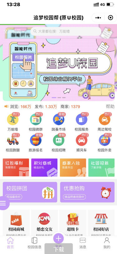 图片[1]-点微同城系统整站源码 带pc端与小程序端+49款插件