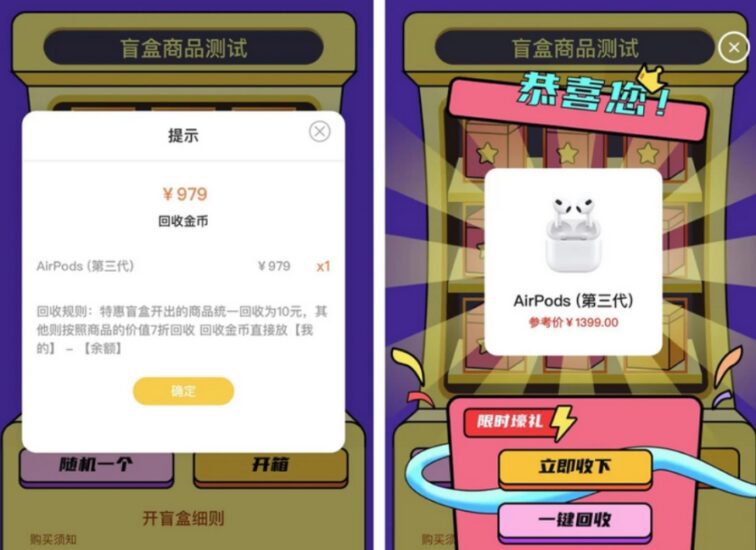 盲盒商城完整运营源码/对接免签支付接口/带视频搭建教程-技术猿资源站