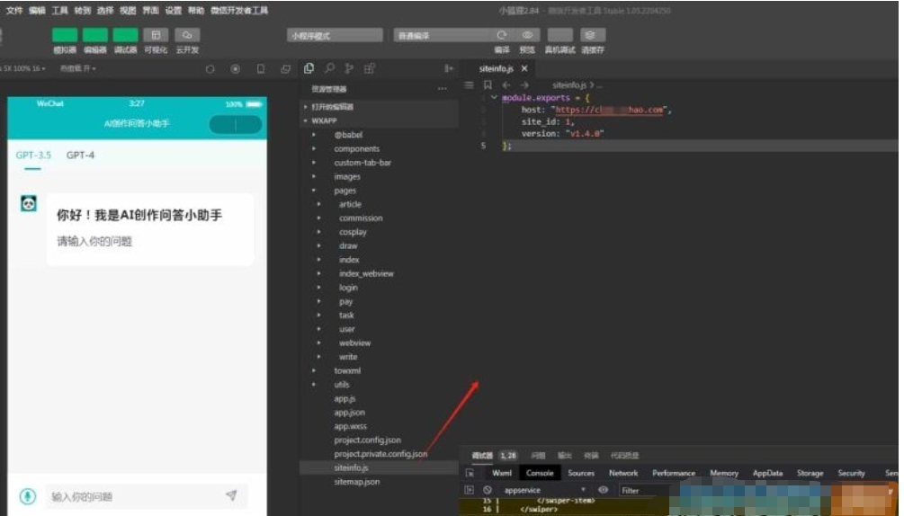图片[3]-ChatGPT付费创作系统V3.1.0独立版 ChatGPT收费平台 WEB+H5+小程序端