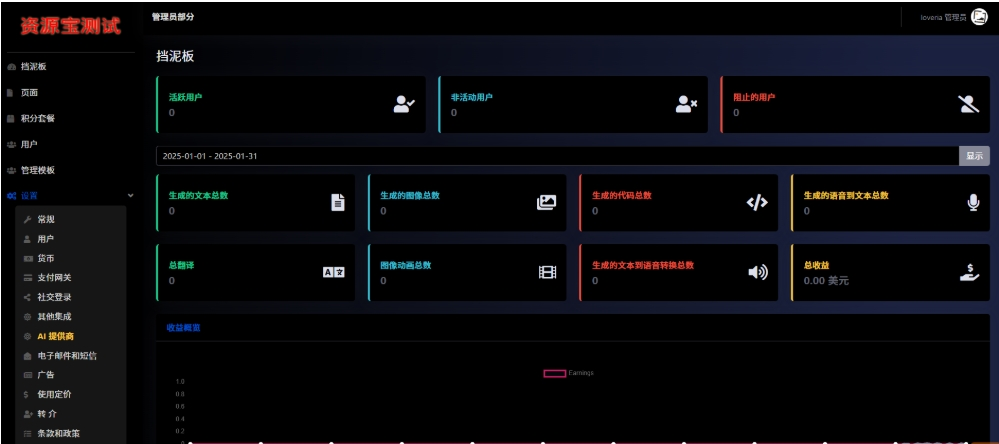 图片[2]-最新2025AI源码开源版 chat开源版 人工智能开源代码 AI翻译 语音图生