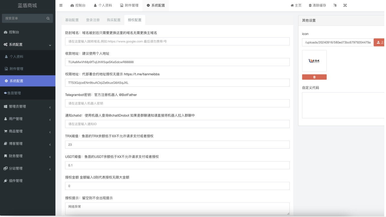 图片[2]-蓝盾发卡商城授权源码 发卡系统商场平台 域名防封+TG通知 前端html+后端php