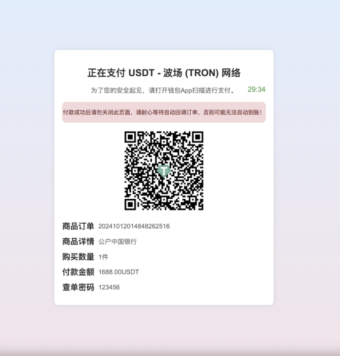 图片[3]-蓝盾发卡商城授权源码 发卡系统商场平台 域名防封+TG通知 前端html+后端php
