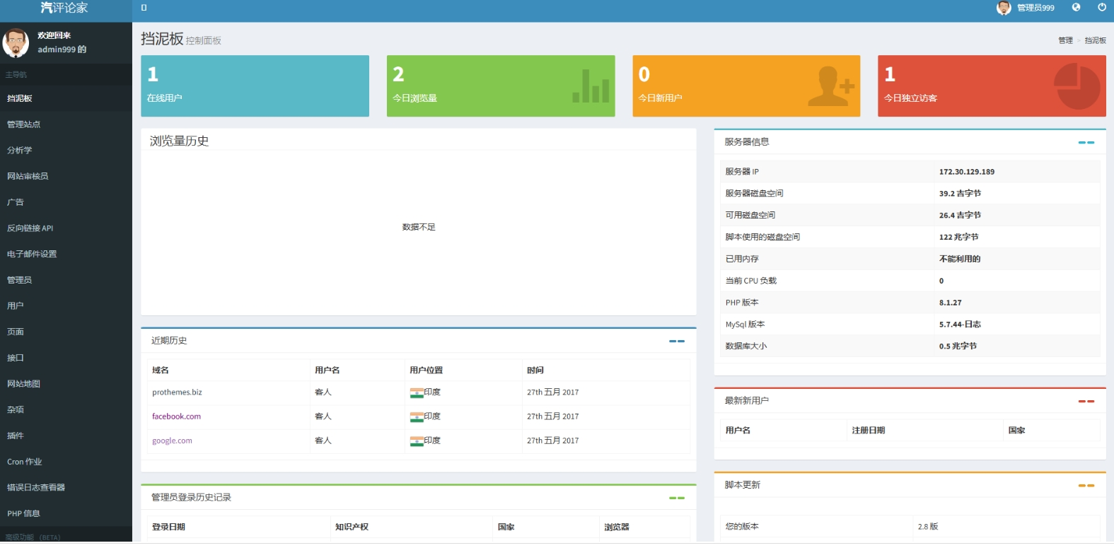 图片[3]-SEO在线检测优化源码 检测分析源码 获得更高收录