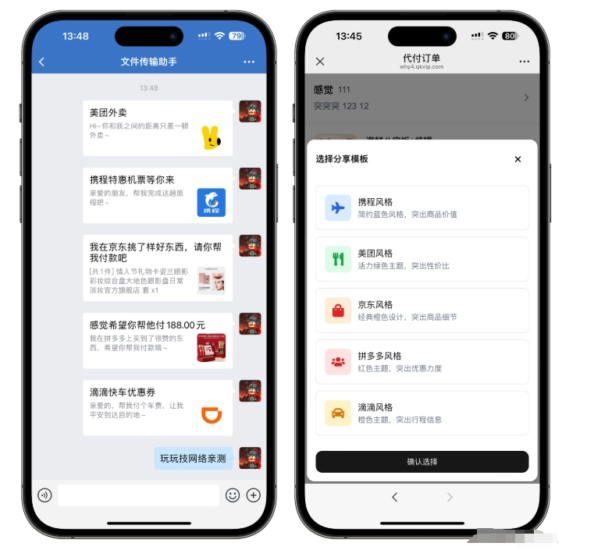 图片[3]-美团代付系统源码 支付系统代收代付 五合一代付系统源码 滴滴代付多模版