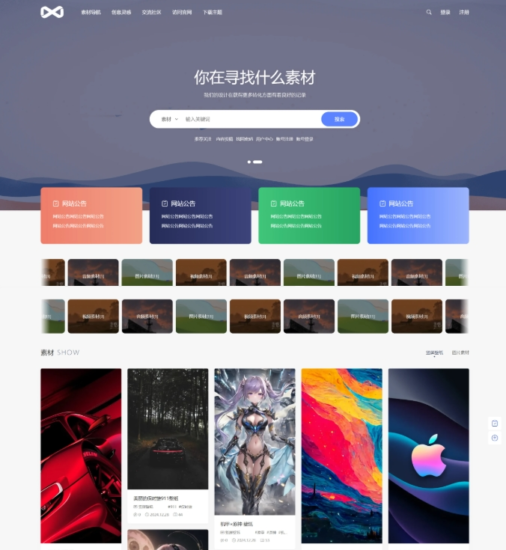 高颜值的WordPress素材主题 素材虚拟资源主题 PicCool主题-技术猿资源站