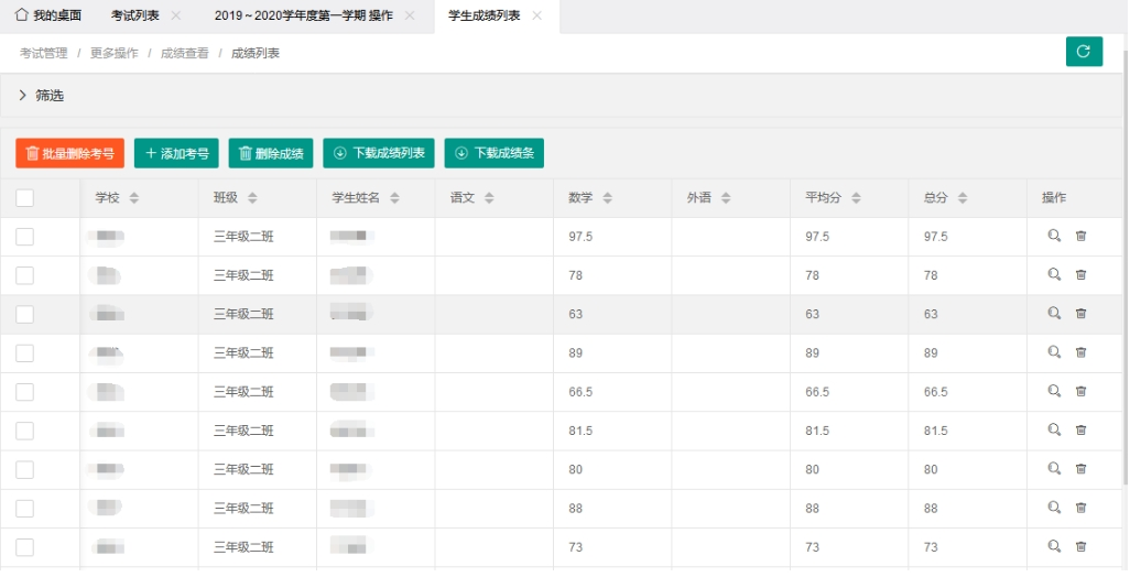 图片[2]-最新学生成绩管理系统源码 码蚁成绩管理系统 教师管理系统 Thinkphp6框架