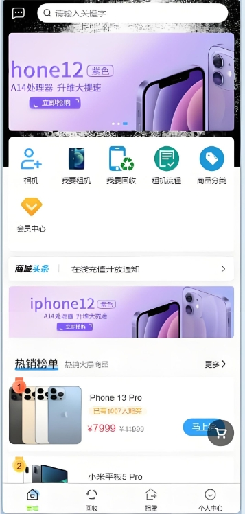 图片[1]-二手商城系统 回收租赁系统源码 物品租赁 电子产品售卖商城 在线租赁