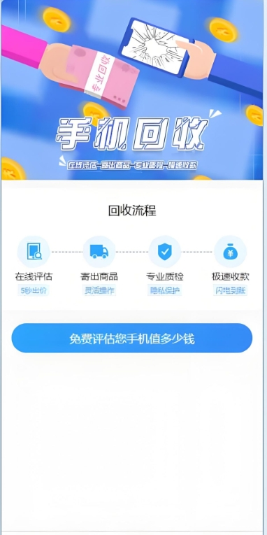 图片[2]-二手商城系统 回收租赁系统源码 物品租赁 电子产品售卖商城 在线租赁