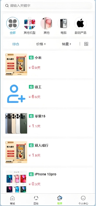 图片[3]-二手商城系统 回收租赁系统源码 物品租赁 电子产品售卖商城 在线租赁