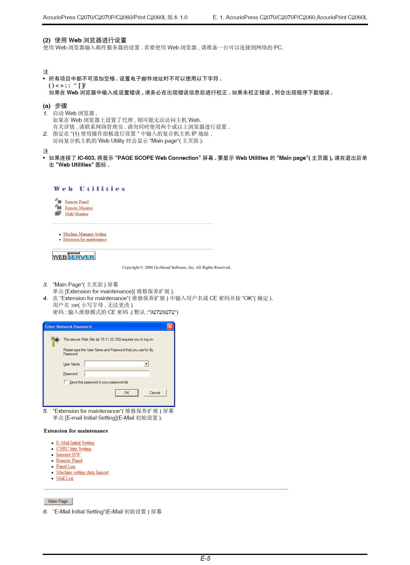 图片[2]-柯尼卡美能达 柯美 bizhub C2070 C2060 C2070P C2060L 复印机中文维修手册
