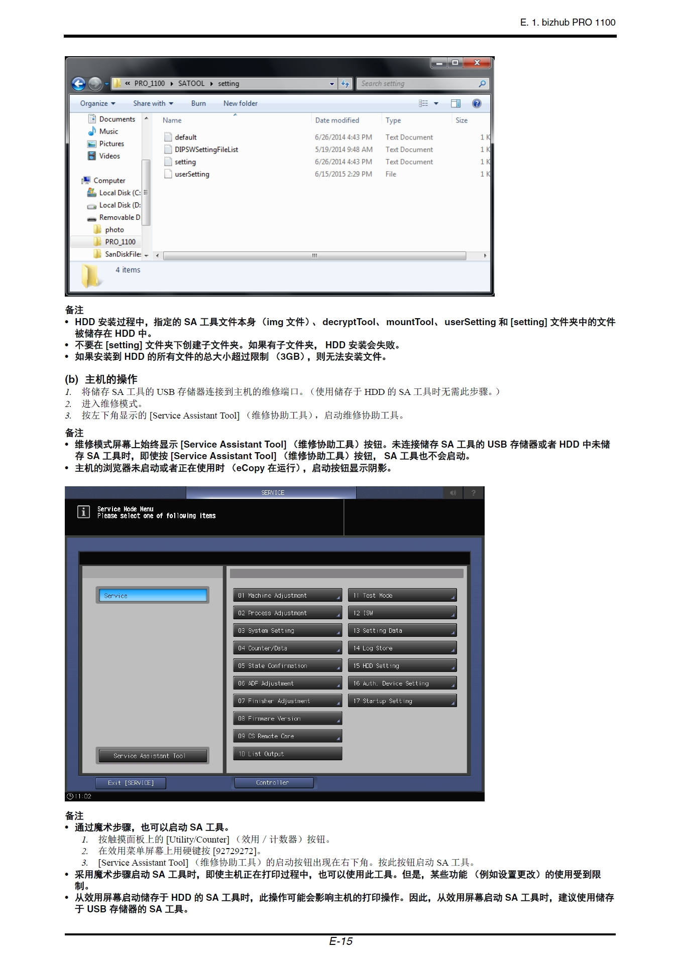 图片[2]-柯美 柯尼卡美能达 bizhub PRO 1100 工程复印机中文维修手册-技术猿资源站