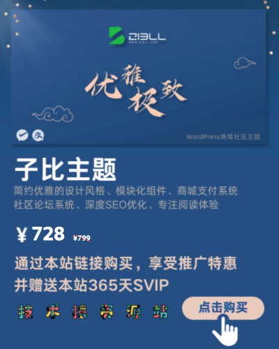 创意横幅图片广告位