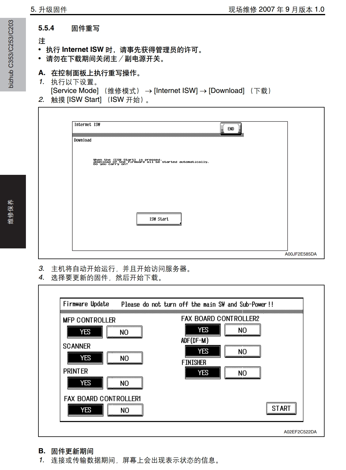 图片[2]-柯美 柯尼卡美能达 bizhub C353 C253 C203彩色复印机中文维修手册